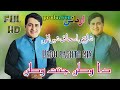 Shah farooq new tiktok famous song 2022  new urdu pashto mix song 2022 khpal watan janat janat