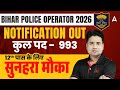 Bihar Police New vacancy 2026 | Bihar Police Notification 2026 OUT | Bihar Police Operator 2026
