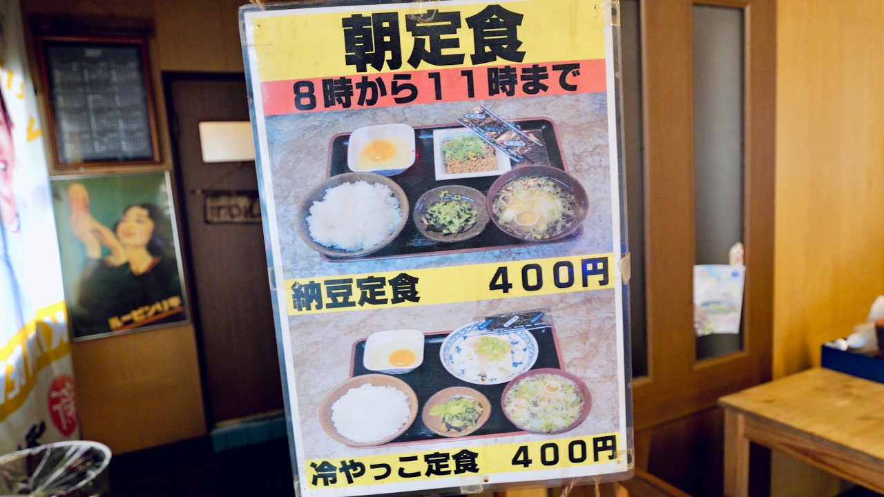 400 Yen Breakfast Sets from 7AM! Workers Flock to This One-Man-Run