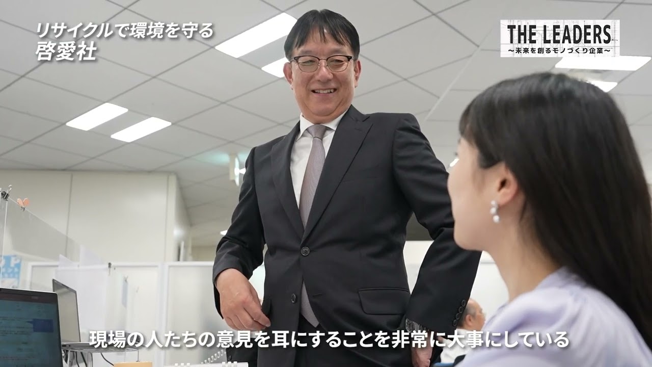 啓 愛 社