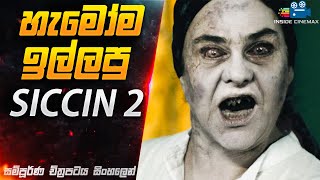හැමෝම ඉල්ලපු Siccin 2-ලෝකයේ හොඳම තුර්කි හොල්මන් චිත්‍රපටය😱|Siccin 2 Movie in Sinhala|Inside Cinemax