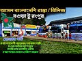 রিলিজ বগুড়া টু রংপুর ম্যাপ মুড🇧🇩।।বাংলাদেশী আসল ম্যাপে খেলুন বাস গেম💯।।বাংলাদেশী বাস গেম ফোনে খেলুন