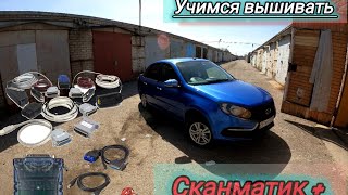 Учимся прошивать. Гранта фл v16 m74can • Ммк динамик