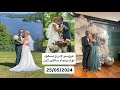 عروسی لادن و مسعود 25 05 2024 