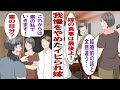 【漫画】嫁イビリするクソ姑「なんて生意気なの?マトモに家事もできないダメ嫁が!」私「もう限界!こんなのやってられるか!」本性を出してやり返した結果、まさかの真実に気づいて……。