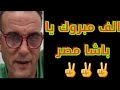 السبب الرئيسي ل نهاية مغتربة فرنسا مبروك ا رضا خناقة ياسمين وفيروز الجزء الأول السبب الرئيسي ل نهاية مغتربة فرنسا مبروك ا رضا خناقة ياسمين وفيروز الجزء الأول