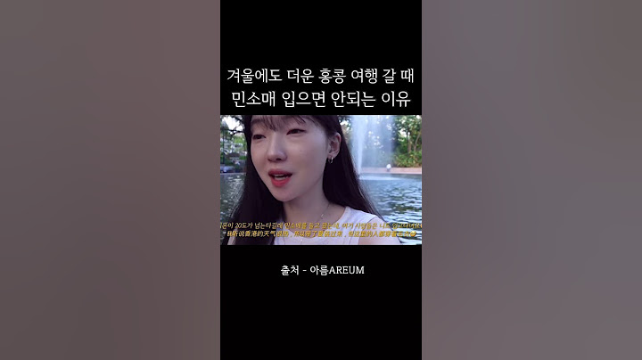 겨울 홍콩 여행 시 주의해야할 점 |  홍콩 여행 옷차림, 홍콩 여행코스 총정리