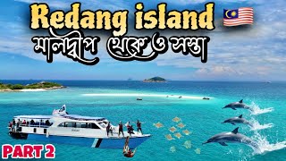 Redang Island Malaysia Bangla Vlog Hotel In Redang Island Sakil Mahmud Vlogs