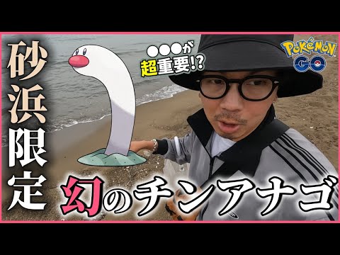 【ポケモンGO】ウミディグダの見つけ方！海に行くだけではダメ！？遭遇確率を最大化する方法を「実践形式」でお魅せしますスペシャル！【砂浜バイオーム】