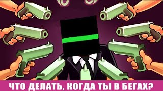 Что Делать Если за Тобой Охотятся 7  Человек? КАК ПРОЙТИ MINECRAFT НА СКОРОСТЬ?!...