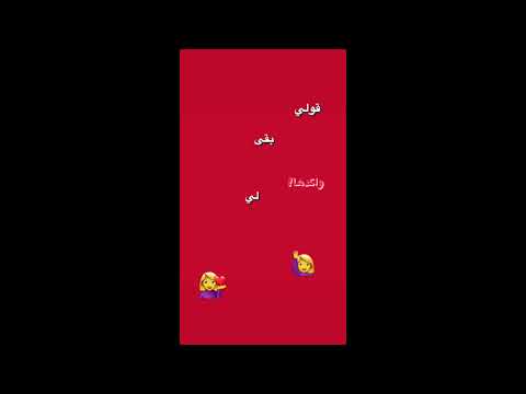 شوف كلمة من اربع حروف