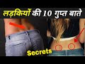 10              10 things you didnt know about your body