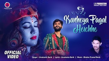 KANHEIYA PAGAL HEICHHE II OFFICIAL VIDEO II UMAKANTA BARIK II BHAKTA BARIK