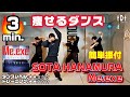 【ダンス初心者向け🔰】SOTA HANAMURA /「Me.exe」で楽しくHIPHOPエクササイズ🕺