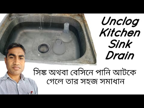 ভিডিও: আমি কিভাবে আমার নিষ্কাশন সিস্টেম পরিষ্কার করতে পারি?