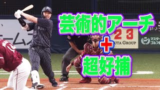 T-岡田『芸術的アーチ・フェンス恐れぬ超好捕』
