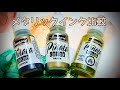 ピニャータアルコールインクのメタリックカラーを比較してみました(*^^*)【alcohol ink art】【アルコールインクアート】