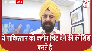 Poonch पर Punjab Congress के अध्यक्ष के बयान पर Bjp का हमला