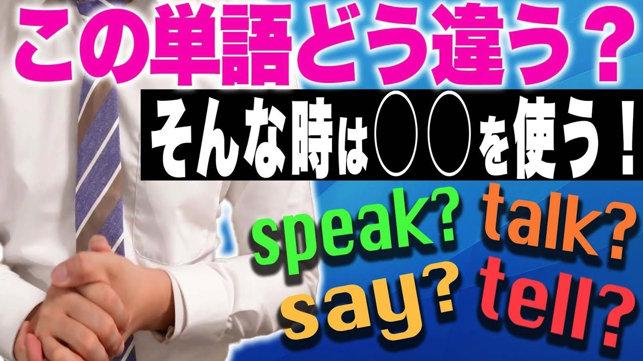 【単語の自然な使い分け】が一発でわかる✨便利ツール３選✍️ / 英単語暗記法