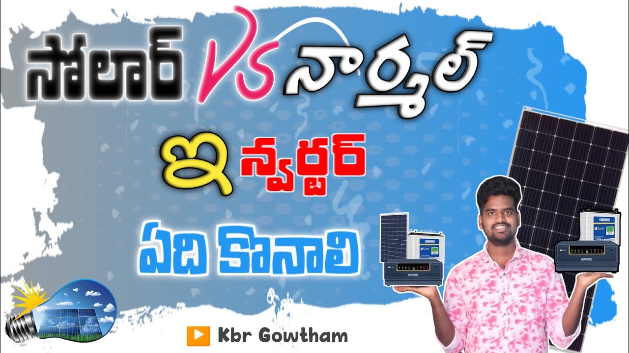 Solar Inverter Vs Normal Inverter Which One Is Best Inverter Buying