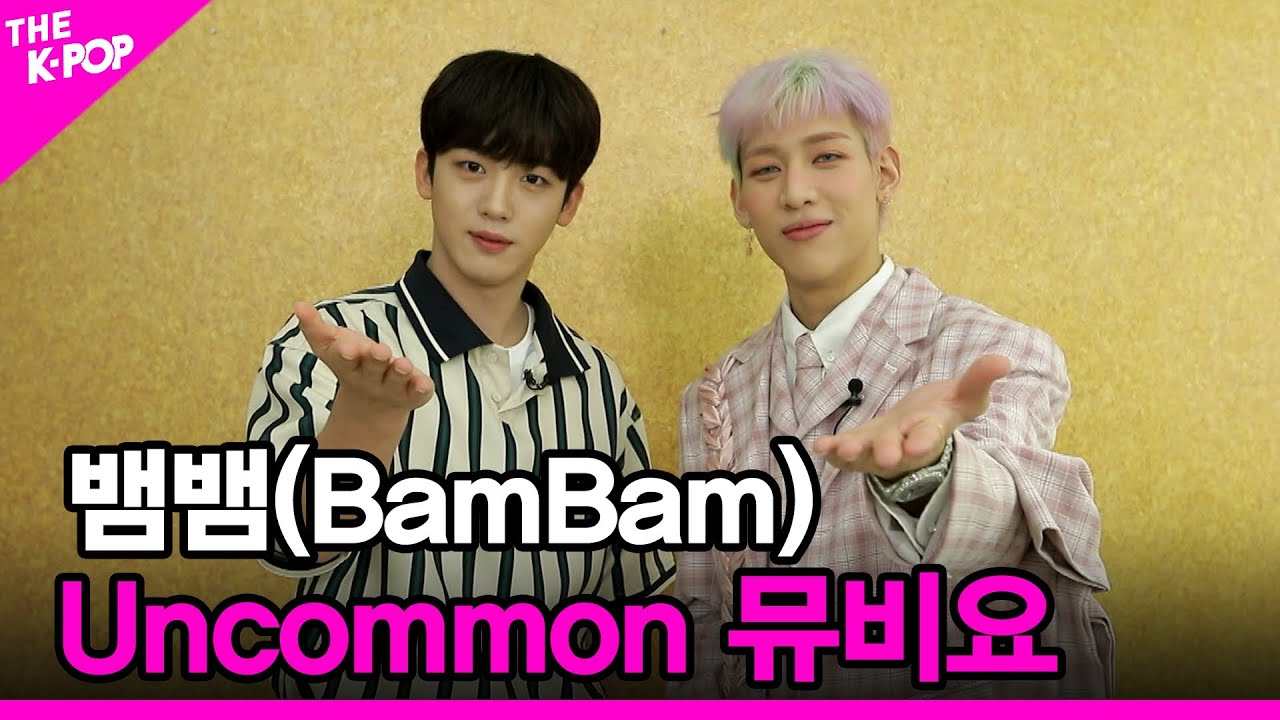 [Uncommon 뮤비요] 뱀뱀(BamBam) [THE SHOW 210622]