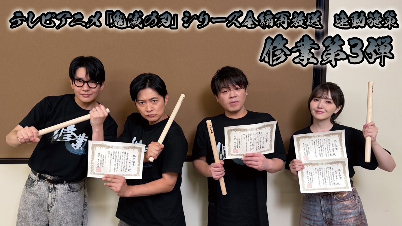 テレビアニメ「鬼滅の刃」シリーズ全編再放送 連動施策｜下野紘（我妻