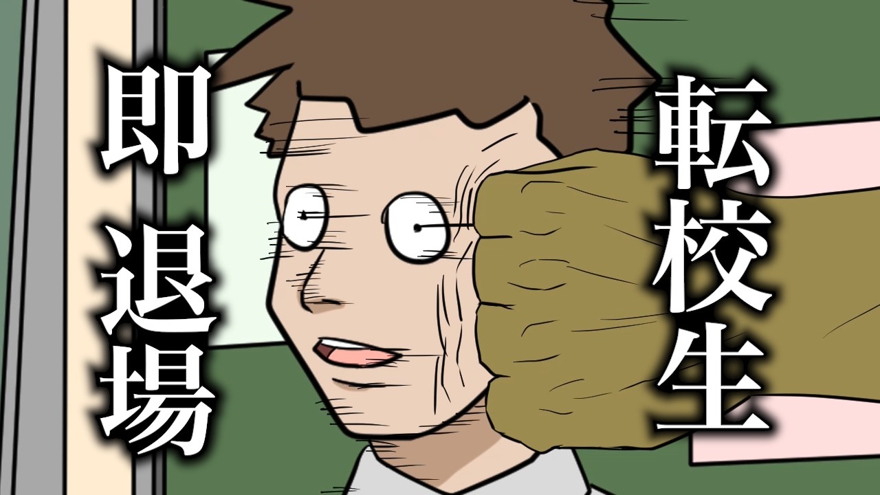 転校生に韓国人留学生がきた