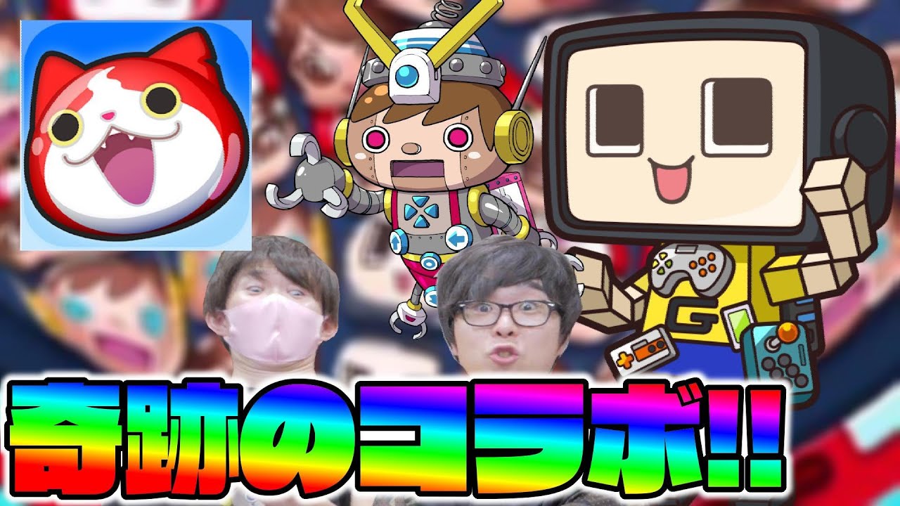 ついにボクたち 妖怪ウォッチ ぷにぷに に出ます Youtube