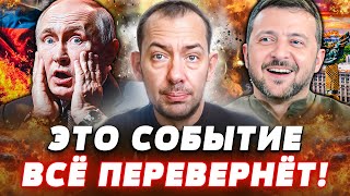 😱ШОК! ГРОМКАЯ ОТСТАВКА В КРЕМЛЕ! ЭТО ЖЕСТЬ! ПУТИН НАТВОРИЛ СТРАШНОЕ! УКРАИНА МОЩНО ЗАЯВИЛА| Цимбалюк