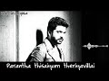 Mazhai Kuruvi Song lyric Sad Version ππ | CCV Movie | A.R.Rahman | Whatsapp Status | @Status globe