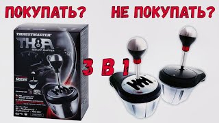 Обзор Thrustmaster TH8A Shifter 3 в 1 | Что умеет эта КПП? #simracing