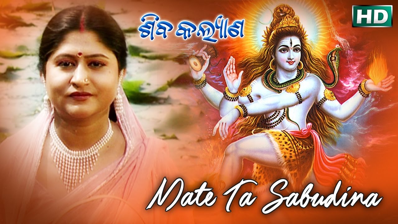 MATE TA SABUDINA  Album Shiba Kalyana Namita Agrawal  Sarthak Music  Sidharth TV