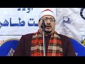ختام ودعاء رائع الشيخ عمرو الموافى عزبة فريد المنصورة 2021 11 29 عزاء الحاجه رضا عبد الفتاح على حسن