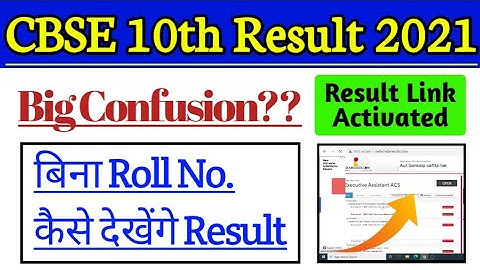 CBSE Class 10 Result 2021: Result Link Activated, How to Check Cbse 10th Result Without Roll Number