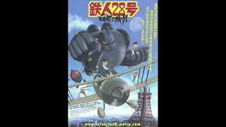 Tetsujin 28-Go 鉄人28号 Anime Opening Full