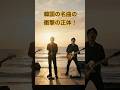韓国で愛される名曲、実は日本のTUBEのミリオン曲だった!