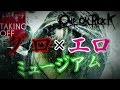 映画〖ミュージアム〗観てきました！【ネタバレ注意】