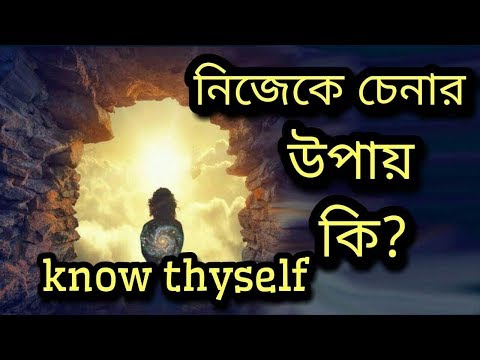 ভিডিও: কীভাবে মুক্ততা যাচাই করবেন