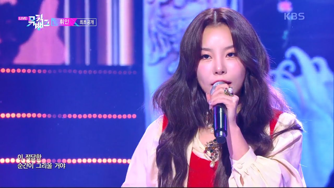 [MR Removed] 220121 WHEEIN (휘인) - Make Me Happy (오묘해)