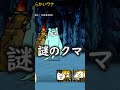 【にゃんこ大戦争】やっぱネコのゲームで魚が強いはずがない #にゃんこ大戦争 #shorts #ゆっくり実況