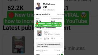 🔴New trick :- SHORTS VIRAL 🤯 how to increase views on YouTube #shorts #youtuberchannel#viral