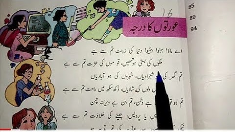 Urdu CLASS 8 Chapter 16 With Explains Jaan Pehchan CBSE NCERT Book