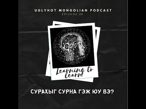 Видео: Хос бүр харилцааныхаа ямар үе шатыг туулдаг вэ?