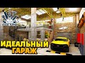 House Flipper - Гараж Который ты Захочешь