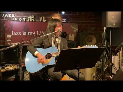 ケンコちゃん cover「桜の花、舞い上がる道を」エレファントカシマシ　JAZZ SPOT ポルシェ弾き語りライブ　10/10/2022