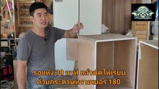 Ep.21 : การทำ 