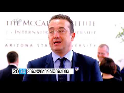 სრულად /2030 (06.09.2016.)/