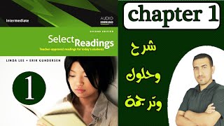 (1)شرح كتاب الاستيعاب القراءة select reading المرحلة الاولى قسم الانكليزية ترجمة وحلول واستماع