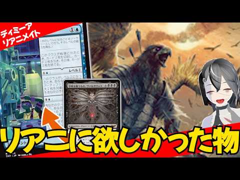 【MTGArena】リアニに欲しい効果が全部まとまって2コスト！？青黒リアニメイトが楽しすぎる！！【ミュータントタートルズ】【スタンダード】