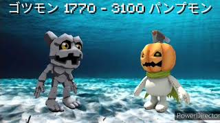 デジモンバトルアリーナ - ゴツモン対パンプモン（30-07-2020） screenshot 4